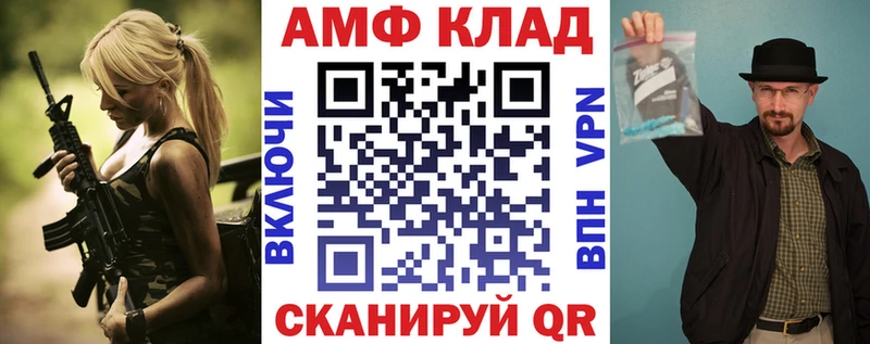 как найти закладки  ОМГ ОМГ ссылки  АМФ VHQ  Нижневартовск 