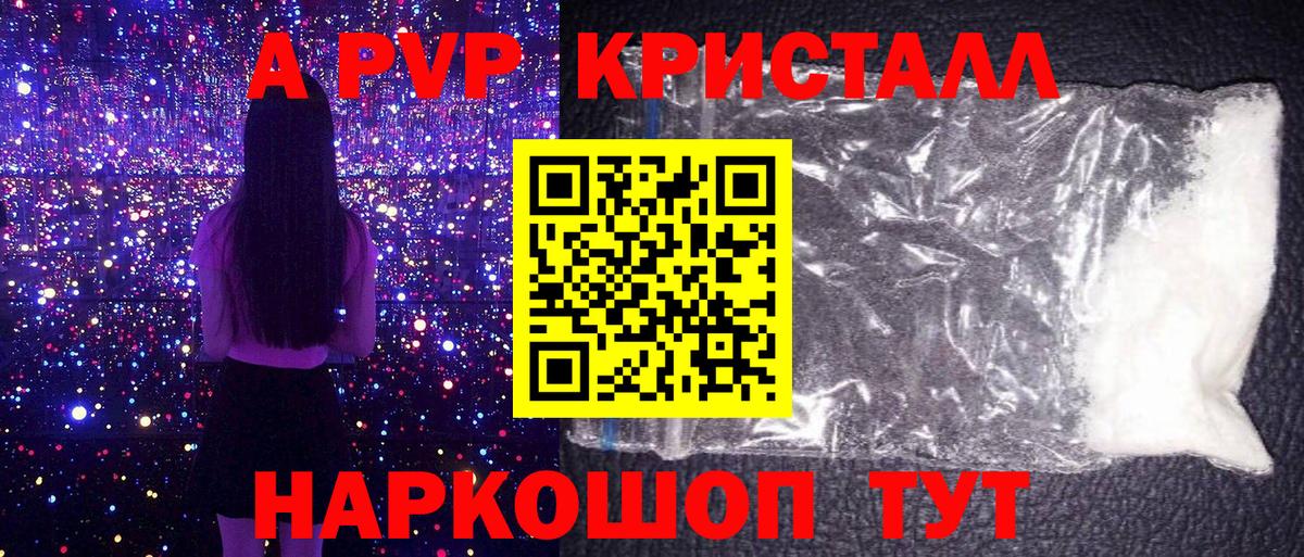 Alpha-PVP СК КРИС  Alpha PVP крисы CK  Альфа ПВП  Нижневартовск 