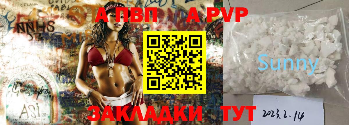 Alfa_PVP VHQ Нижневартовск