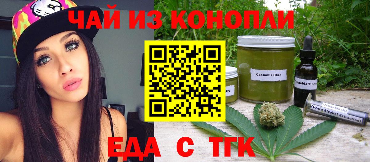 Нижневартовск  Canna-Cookies конопля  Вход с VPN 