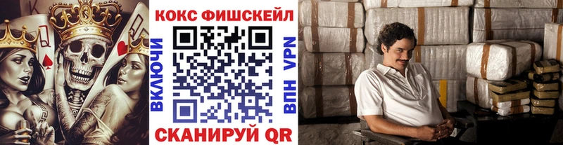 купить   Нижневартовск  Cocaine FishScale 
