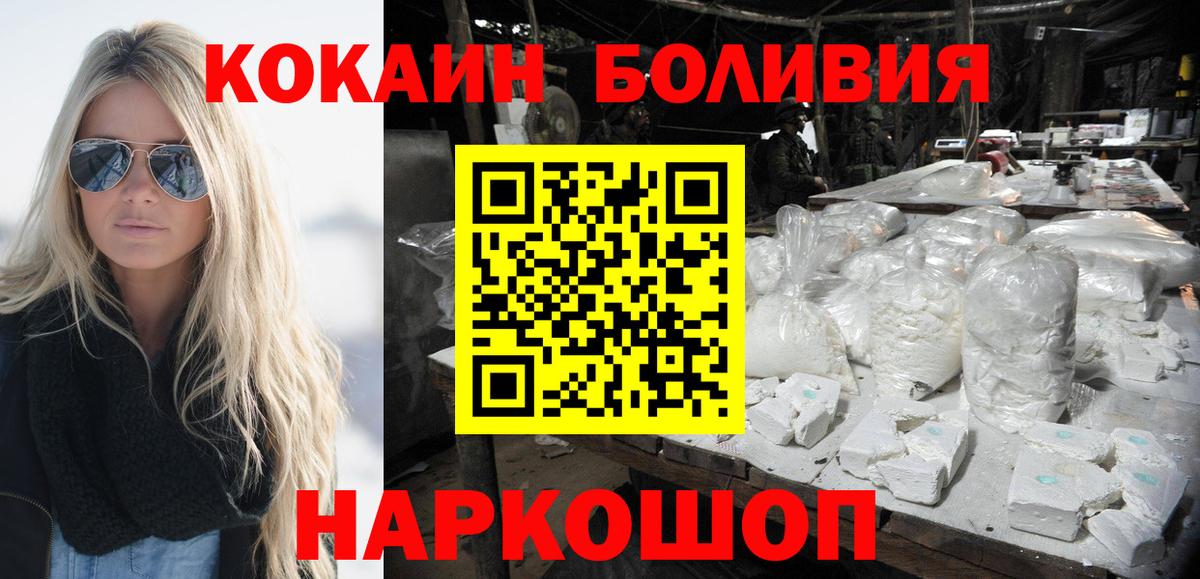 КОКАИН FishScale Нижневартовск