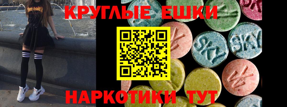 Экстази круглые  Нижневартовск  ЭКСТАЗИ  Ecstasy Cube 