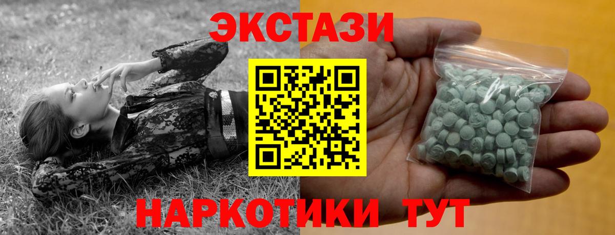 Экстази mix  ЭКСТАЗИ Дубай  Нижневартовск  Вход с VPN 