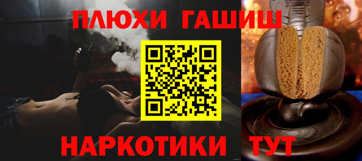 Нижневартовск  ГАШ 40% ТГК  Вход с VPN  ГАШИШ убойный 