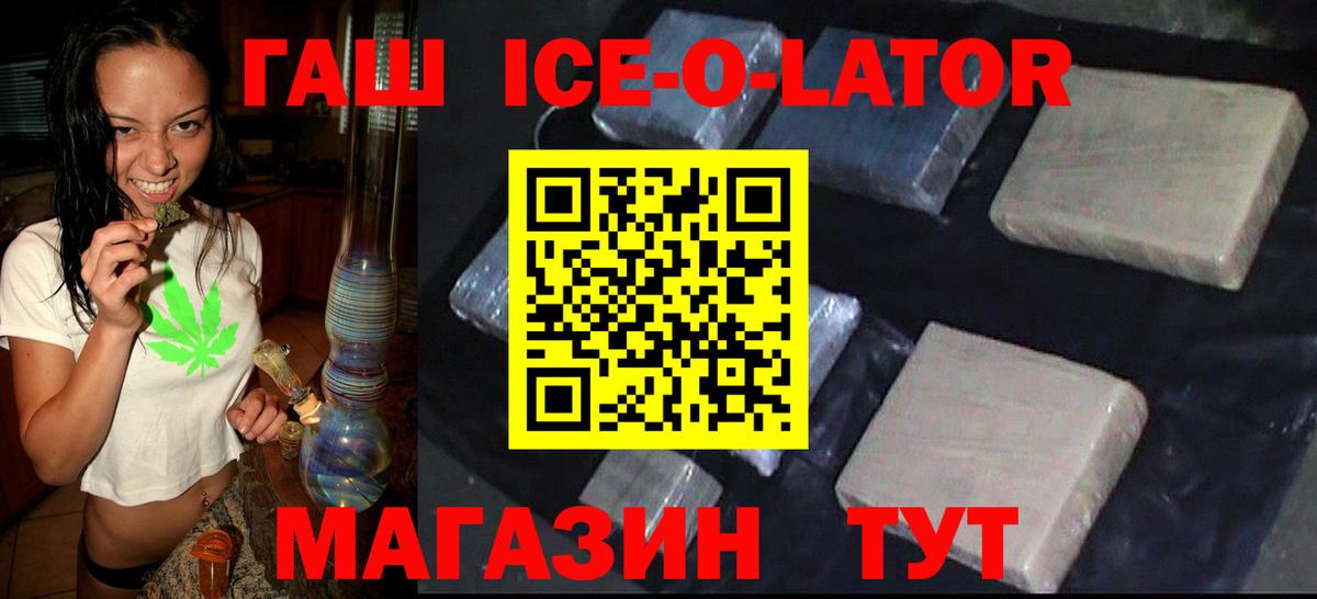 ГАШ Premium  где купить   Нижневартовск  Гашиш индика сатива  Гашиш 