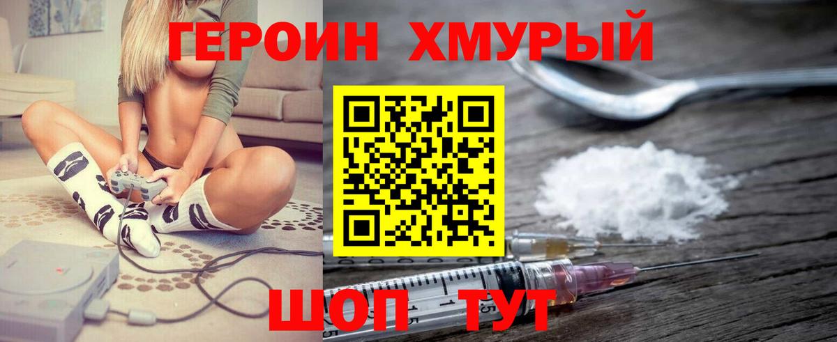 Героин гречка  ГЕРОИН  Нижневартовск 