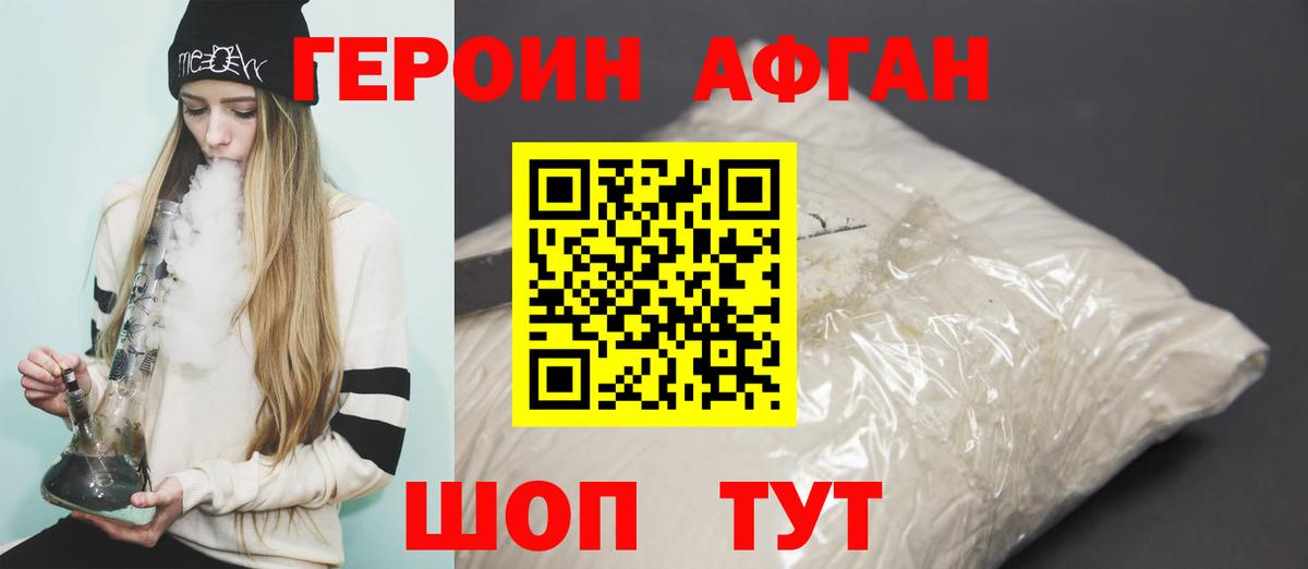 Героин гречка  Вход с VPN  Нижневартовск 
