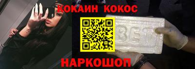 кокаин VHQ Апшеронск