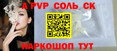 а пвп мука Заволжье