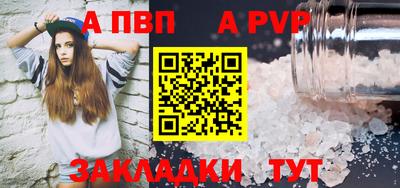 а пвп мука Заволжье