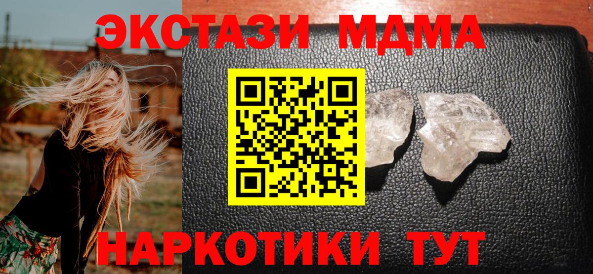 MDMA crystal  MDMA  Нижневартовск  Вход с VPN  MDMA молли 