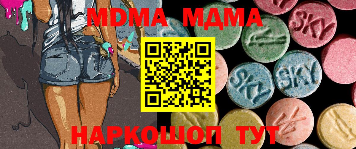 МДМА  Нижневартовск  MDMA Molly 