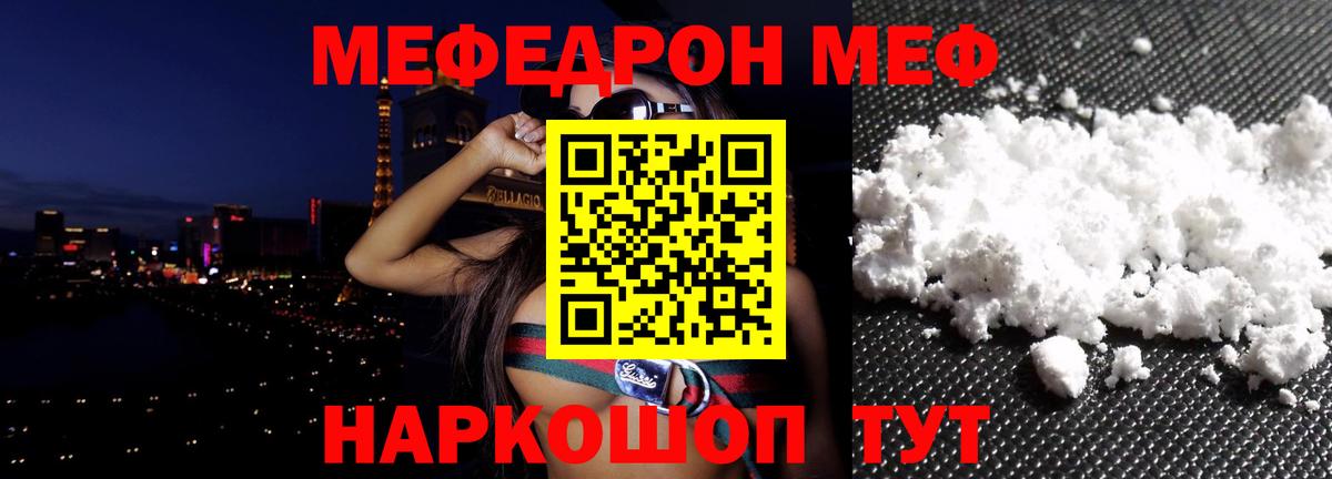 Мефедрон Нижневартовск