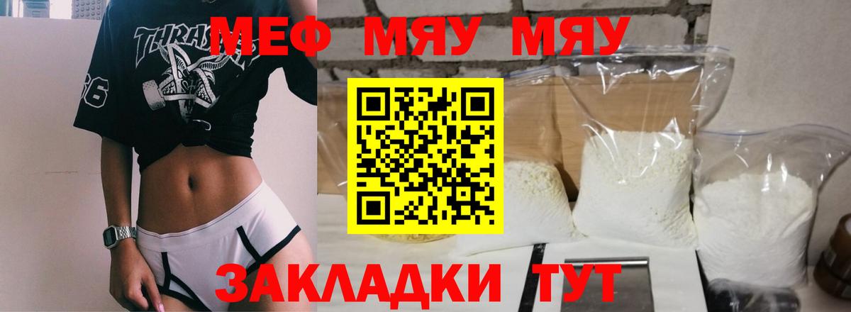 Нижневартовск  Меф mephedrone  МЯУ-МЯУ  где продают наркотики  Меф кристаллы  Вход с VPN 