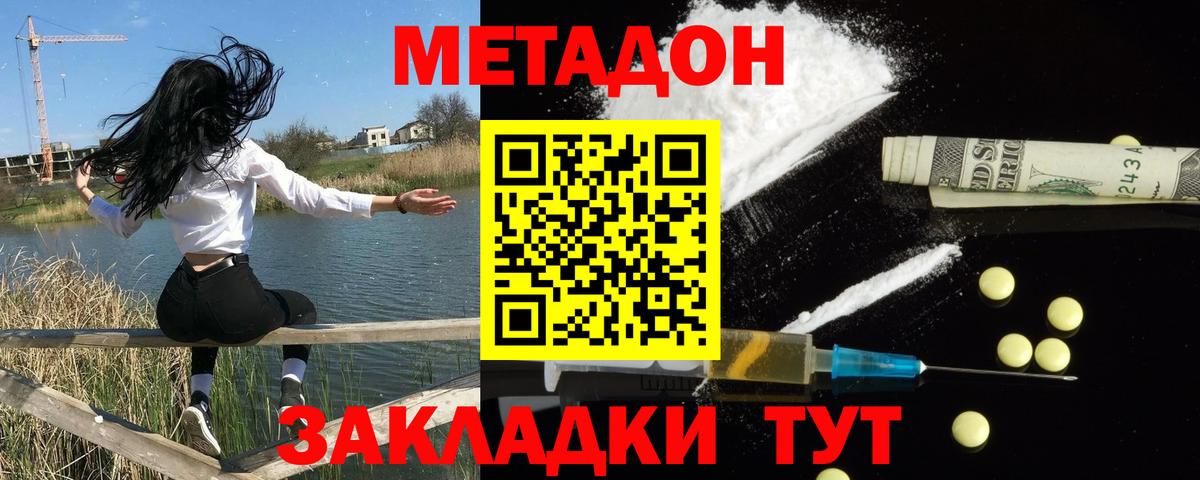 Метадон methadone  МЕТАДОН VHQ  площадка телеграм  Нижневартовск 