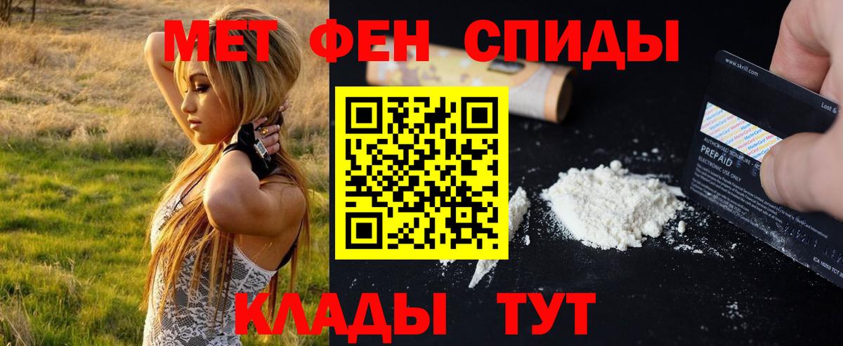 Первитин кристалл Нижневартовск