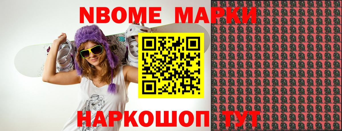 Наркотические марки 1,8мг  Вход с VPN  Нижневартовск 