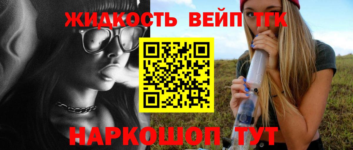 Дистиллят ТГК вейп  Дистиллят ТГК жижа  Нижневартовск 