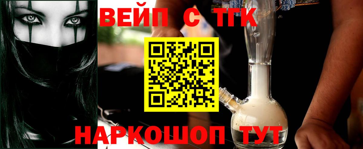 ТГК жижа  Вход с VPN  Нижневартовск 