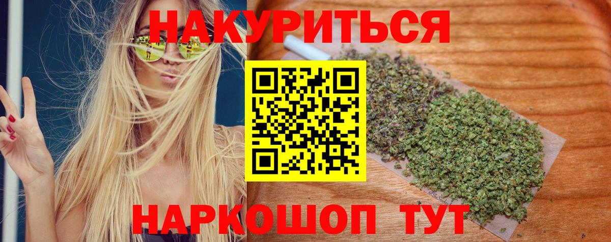 МАРИХУАНА планчик Нижневартовск